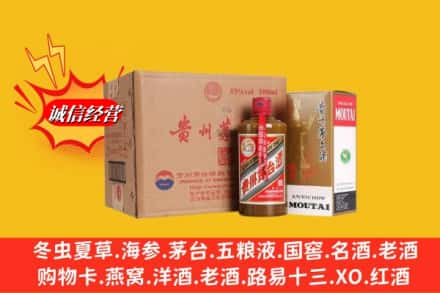 四平市梨树高价上门回收精品茅台酒