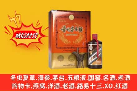 四平市梨树回收贵州茅台酒