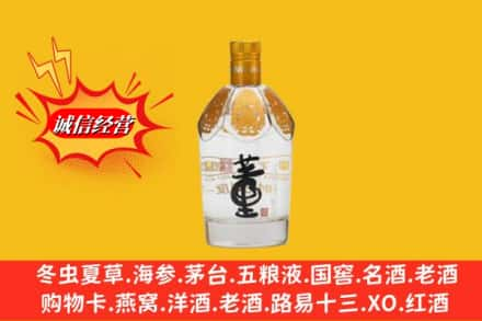 四平市梨树求购回收老董酒