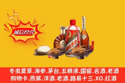 四平市梨树高价上门回收礼品