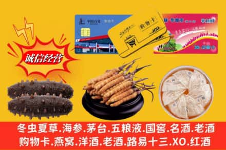 四平市梨树回收高档礼品